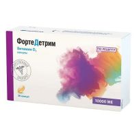 Фортедетрим 10000ме капс. №30 (MEDANA PHARMA S.A._2)