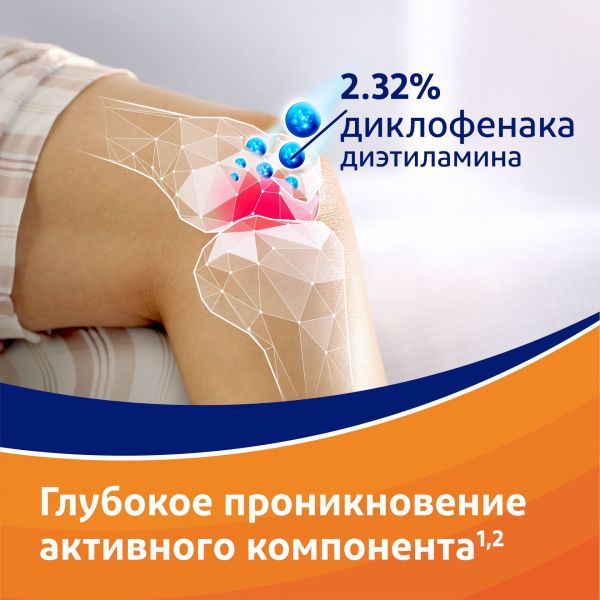 Вольтарен эмульгель 2% 100г гель д/пр.наружн. №1 туба (Gsk consumer health s.a.)