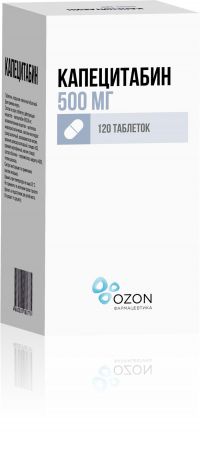 Капецитабин 500мг таб.п/об.пл. №120 (ОЗОН ООО)