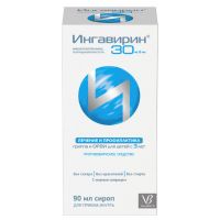 Ингавирин 30мг/ 5мл 90мл сироп №1 фл. (ABC FARMACEUTICI S.P.A./ВАЛЕНТА ФАРМ АО)