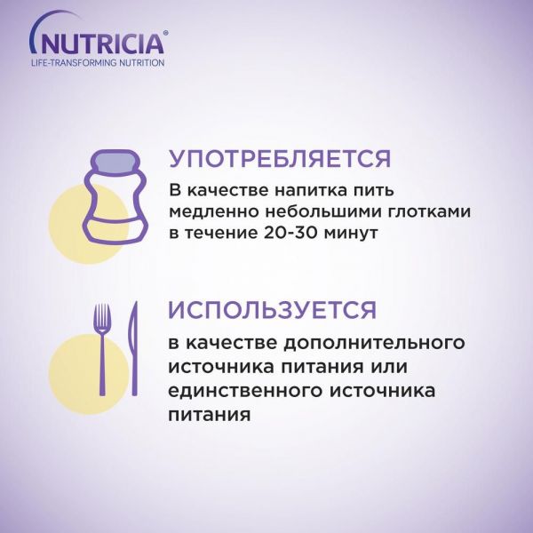 Нутризон эдванст нутридринк 322г смесь сух.д/энт.пит. №1 бан. (Milupa gmbh & co)