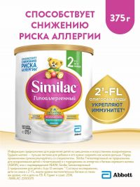 Симилак молочная смесь га 2 375г /400г 6-12 мес. (ABBOTT LABORATORIES S.A.)