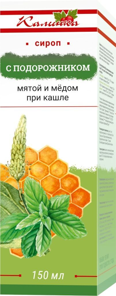 Калинка сироп с подорожником, мятой, медом 150мл