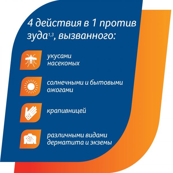 Фенистил 0.1% 8мл эмульс.д/пр.наружн. №1 фл. (Gsk consumer health s.a._2)