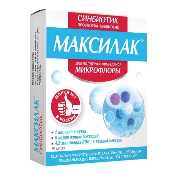 Максилак синбиотик капс. №10