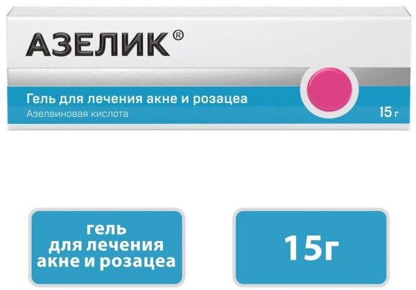 Азелик 15% 15г гель