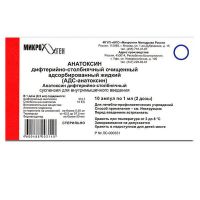 Анатоксин дифтерийно-столбнячный очищ.адсорб.жидк. 1мл №10 амп.  адс-м анатоксин (МИКРОГЕН НПО АО)