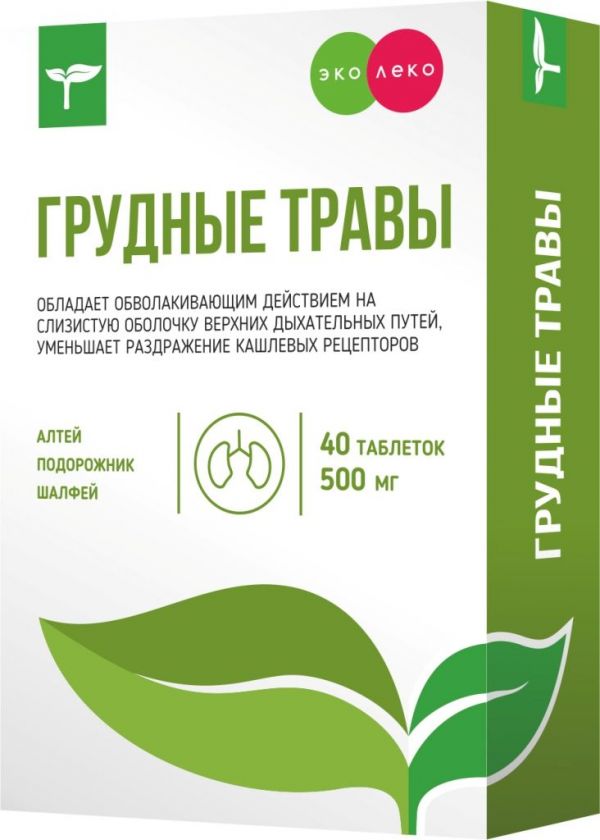 Эколеко грудные травы таб. №40