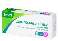 Домперидон 10мг таб.п/об. №30 (TEVA PHARMACEUTICAL WORKS PRIVATE CO.)