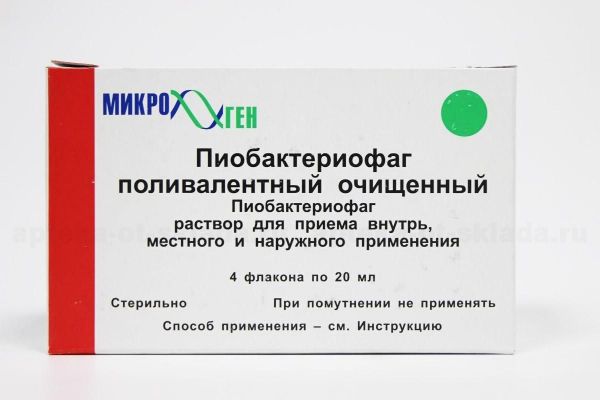 Пиобактериофаг поливалентный очищенный 20мл р-р д/пр.внутр. местн. наружн. №4 фл.