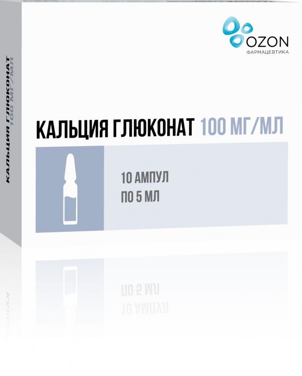 Кальция глюконат 10% 5мл р-р д/ин.в/в.,в/м. №10 амп.