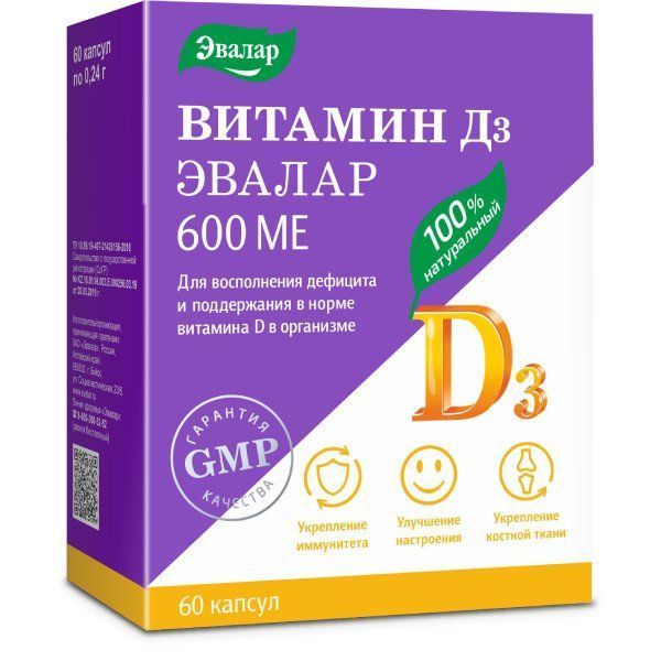 Витамин д3 эвалар 600ме капс. №60 бад