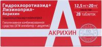 Гидрохлоротиазид+лизиноприл 12,5мг+20мг таб. №28 (АКРИХИН ХФК ОАО)