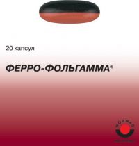 Ферро-фольгамма капс. №20 (CONTRACT PHARMA C.P.M. GMBH)