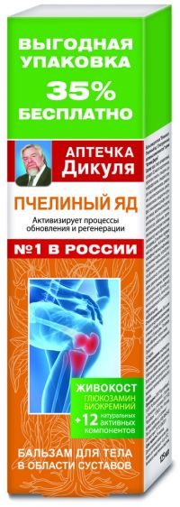 Живокост бальзам для тела пчелиный яд 75мл (ФОРА-ФАРМ ООО/ КОРОЛЕВФАРМ ООО)