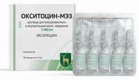 Окситоцин 5ме 1мл р-р д/ин.в/в.,в/м. №10 амп. (МОСКОВСКИЙ ЭНДОКРИННЫЙ ЗАВОД ФГУП)