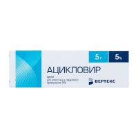 Ацикловир 5% 5г крем №1 туба (ВЕРТЕКС АО)