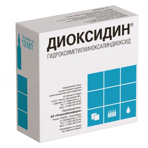 Диоксидин 0,5% 5мл р-р д/инф.,пр.наружн. №10 амп. (Новосибхимфарм оао)