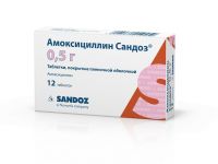 Амоксициллин сандоз 500мг таб.п/об. №12 (SANDOZ GMBH/ GLOBOPHARM PHARMAZEUTISCHE PRODUCTIONS & HANDELSGE)