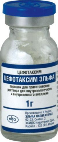 Цефотаксим 1г пор.д/р-ра д/ин.в/в.,в/м. №1 фл. (ELFA LABORATORIES)