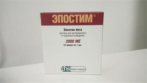 Эпостим 2000ме/мл 1мл р-р д/ин.в/в.,п/к. №10 амп.