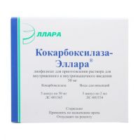 Кокарбоксилаза 50мг лиоф.д/р-ра д/ин. №5 амп. (ЭЛЛАРА ООО_3)