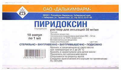 Пиридоксина гидрохлорид 5% 1мл р-р д/ин. №10 амп.