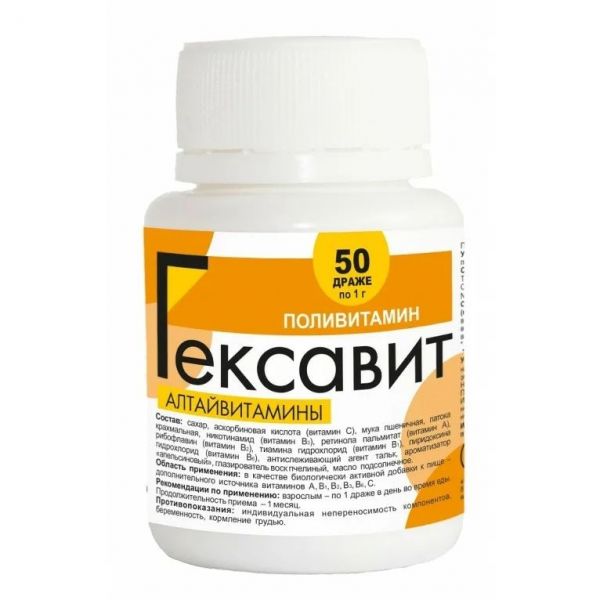 Гексавит драже №50