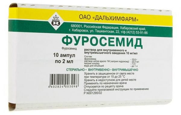 Фуросемид 10мг/мл 2мл р-р д/ин.в/в.,в/м. №10 амп.