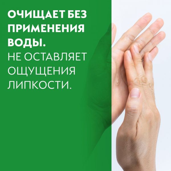 Деттол гель для рук 50мл (Reckitt benckiser healthcare manufacturing ltd.)