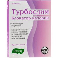 Турбослим блокатор калорий таб. №40 (ЭВАЛАР ЗАО)