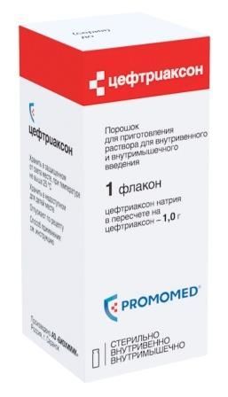 Цефтриаксон 1г порошок для приготовления раствора д/ин.в/в.,в/м. №50 флакон