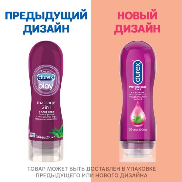 Гель смазка durex play 200мл алоэ вера 2 в 1 (Ssl international plc.)