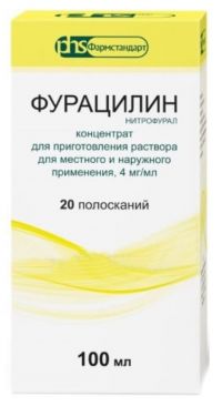 Фурацилин 0,04% 100мл конц-т д/р-ра д/пр.местн.,наружн. №1 фл. (ФАРМСТАНДАРТ-ЛЕКСРЕДСТВА ОАО [КУРСК])