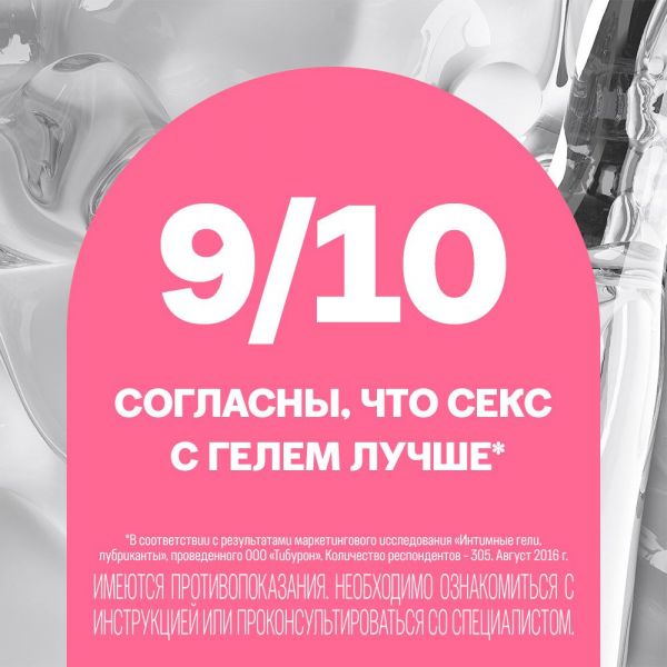 Гель смазка durex play 100мл naturals (Reckitt benckiser healthcare limited)