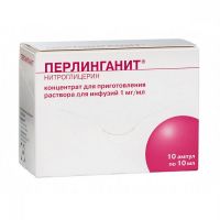 Перлинганит 1мг/мл 10мл конц-т д/р-ра д/инф. №10 амп. (EVER PHARMA JENA GMBH/ AESICA PHARMACEUTICALS GMBH_2)