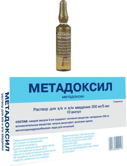 Метадоксил 300мг/ 5мл р-р д/ин.в/в.,в/м. №10 амп.