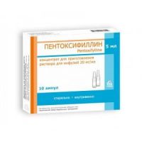 Пентоксифиллин 20мг/мл 5мл р-р д/ин.в/в.,в/а. №10 амп. (БОРИСОВСКИЙ ЗАВОД МЕДИЦИНСКИХ ПРЕПАРАТОВ ОАО)