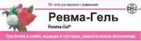 Ревма-гель 50г гель д/пр.наружн. №1 туба (DEUTSCHE HOMOOPATHIE-UNION DHU-ARZNEIMITTEL GMBH&CO. KG)