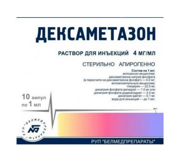 Дексаметазон 4мг/мл 1мл р-р д/ин.в/в.,в/м. №10 амп.