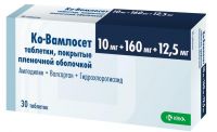 Ко-вамлосет 10мг+160мг+12,5мг таб.п/об.пл. №30 (КРКА-РУС ООО)