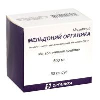 Мельдоний 500мг капс. №60 (ОРГАНИКА ОАО)