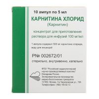 Карнитина хлорид 100мг/мл 5мл конц-т д/р-ра д/инф. №10 амп. (РОССИЙСКИЙ КАРДИОЛОГИЧЕСКИЙ НПК ФГУ РЗ - ЭПМБП)