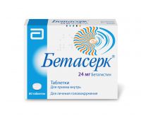 Бетасерк 24мг таб. №60 (ABBOTT HEALTHCARE SAS)