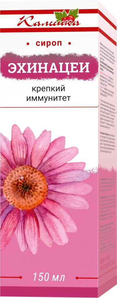 Калинка сироп эхинацеи 150мл крепкий иммунитет