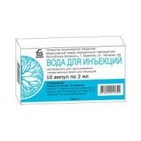 Вода для инъекций 2мл №10 амп. (БОРИСОВСКИЙ ЗАВОД МЕДИЦИНСКИХ ПРЕПАРАТОВ ОАО)