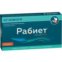 Рабиет 10мг капс.киш/раств. №14 (ОБОЛЕНСКОЕ ФАРМАЦЕВТИЧЕСКОЕ ПРЕДПРИЯТИЕ АО)