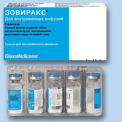 Зовиракс 250мг лиоф.д/р-ра д/инф. №5 фл.