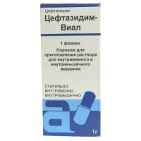 Цефтазидим 1г пор.д/р-ра д/ин.в/в.,в/м. №1 фл. (NCPC HEBEI HUAMIN PHARMACEUTICAL)