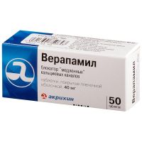 Верапамил 40мг таб.п/об. №50 (АКРИХИН ХФК ОАО)